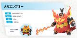 「『ポケモンZA』新たに6体のメガシンカポケモン解禁！初公開の「メガチリーン」と「メガセグレイブ」や、「メガメガニウム」らも正式発表」の画像10