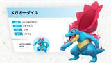 「『ポケモンZA』新たに6体のメガシンカポケモン解禁！初公開の「メガチリーン」と「メガセグレイブ」や、「メガメガニウム」らも正式発表」の画像13