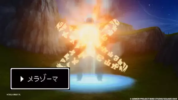 「マクドナルド×『ドラクエ』コラボ第2弾「ドラクエバーガー」を1月7日より販売―スライムをイメージしたドリンクも」の画像