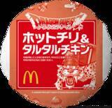 「マクドナルド×『ドラクエ』コラボ第2弾「ドラクエバーガー」を1月7日より販売―スライムをイメージしたドリンクも」の画像4
