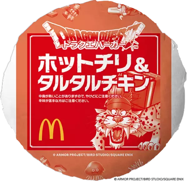「マクドナルド×『ドラクエ』コラボ第2弾「ドラクエバーガー」を1月7日より販売―スライムをイメージしたドリンクも」の画像