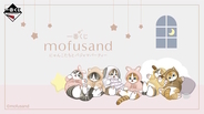 「mofusand」新作一番くじのテーマは“パジャマパーティー”！優しく照らすルームライト、にゃんこのぬいぐるみなど全ラインナップ公開