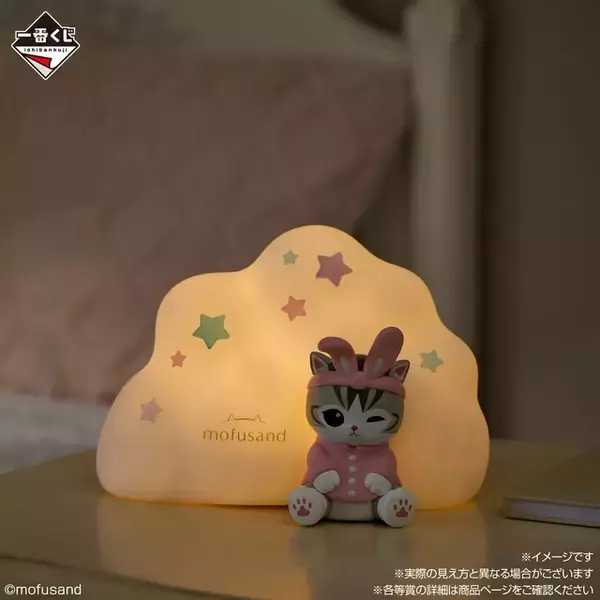 「「mofusand」新作一番くじのテーマは“パジャマパーティー”！優しく照らすルームライト、にゃんこのぬいぐるみなど全ラインナップ公開」の画像