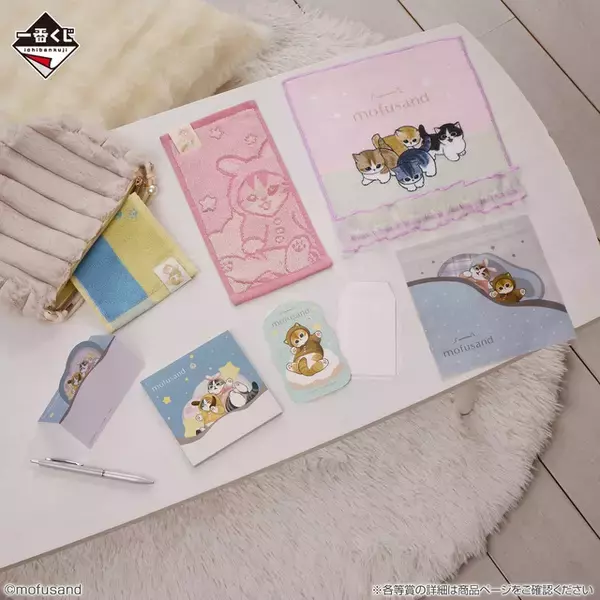 「「mofusand」新作一番くじのテーマは“パジャマパーティー”！優しく照らすルームライト、にゃんこのぬいぐるみなど全ラインナップ公開」の画像