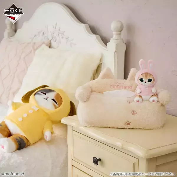 「「mofusand」新作一番くじのテーマは“パジャマパーティー”！優しく照らすルームライト、にゃんこのぬいぐるみなど全ラインナップ公開」の画像