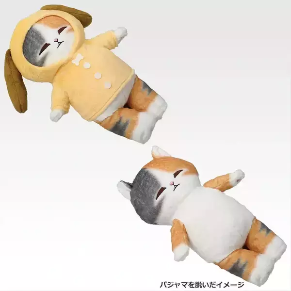 「「mofusand」新作一番くじのテーマは“パジャマパーティー”！優しく照らすルームライト、にゃんこのぬいぐるみなど全ラインナップ公開」の画像