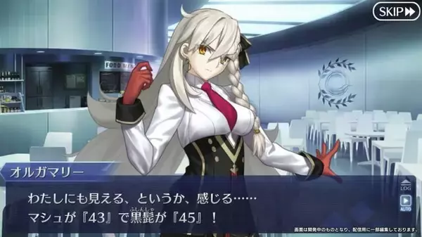 「『FGO』新イベントで「神霊」が現界し、「母なるロックオンチョコ」が登場!?「アフタータイム・バレンタイン2026 お母さんチョコの謎」2月13日18時に開幕」の画像