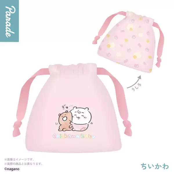 赤ちゃんになった「ちいかわ」達がキュート！ 巾着ポーチ全5種がカプセルトイで登場