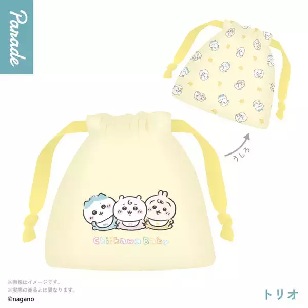 「赤ちゃんになった「ちいかわ」達がキュート！ 巾着ポーチ全5種がカプセルトイで登場」の画像