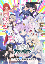 「アズールレーン びそくぜんしんっ！にっ！！」キービジュアルとメインPVが公開ー先行上映や第一期の再放送も