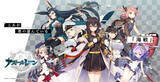 「「アズールレーン びそくぜんしんっ！にっ！！」キービジュアルとメインPVが公開ー先行上映や第一期の再放送も」の画像6