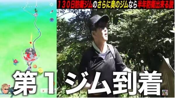 ポケモンgo 山奥に放置されたポケモンは どれくらいジムを守れる 検証 22年1月6日 エキサイトニュース