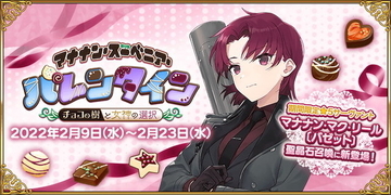 イライラのコヤンスカヤ…！『FGO』ReDrop氏のイラストが大反響