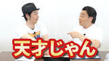 「「ウマ娘クイズ」史上最強の挑戦者！？競馬芸人・キャプテン渡辺がすさまじい推理力を発揮」の画像2