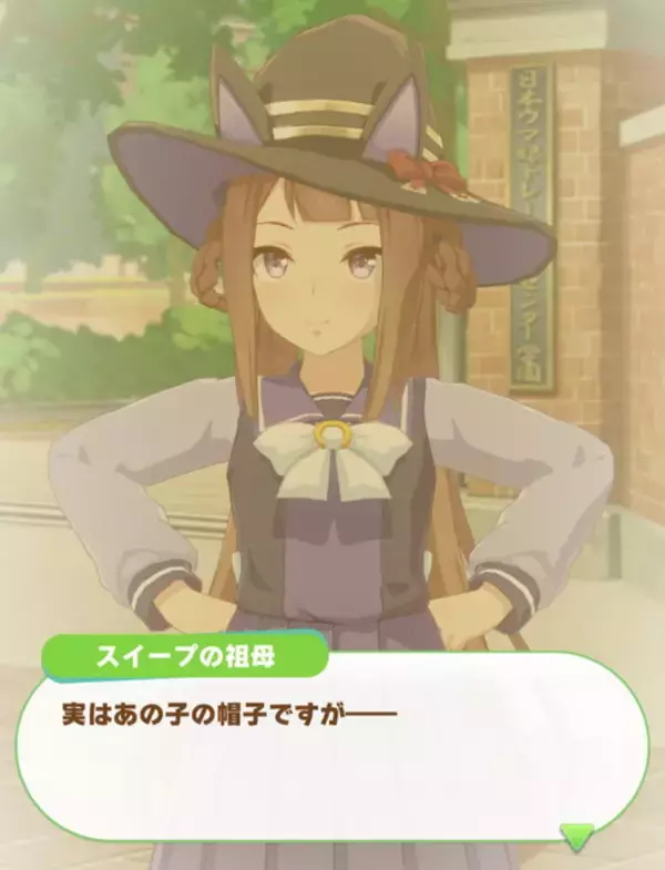 「『ウマ娘』スイープトウショウの「ウマ耳」に衝撃事実！あれは“本人の耳”じゃなかった？」の画像