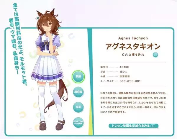 「『ウマ娘』界に新たなネットミームが誕生！？切なすぎる“アメリアの遺言タキオン”」の画像