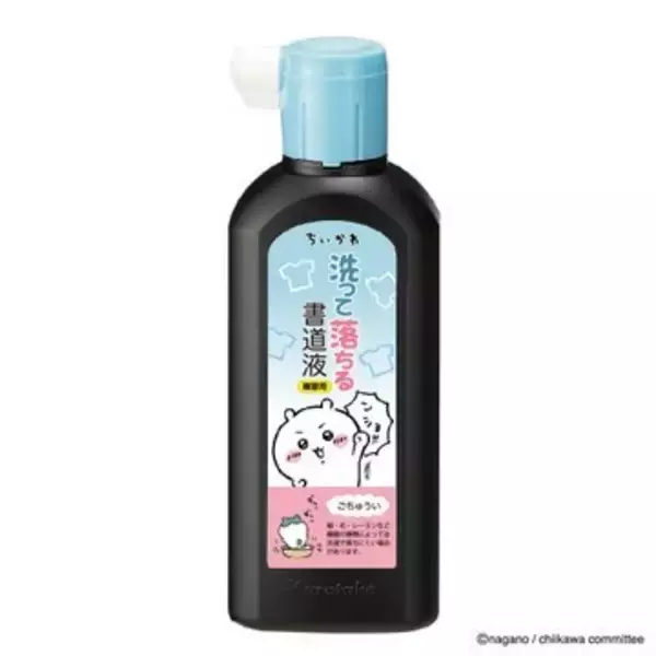 「笑顔の「ちいかわ」たちと一緒にお出かけ！マスコット付きのストラップやハンドクリームなど、新商品が本日4月11日11時より発売」の画像