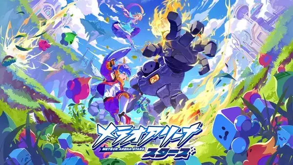 レイド型3人協力PvEへリニューアルした『メテオアリーナ・スターズ』がサービス終了へーダイヤ（有償）に関して払い戻し対応を実施