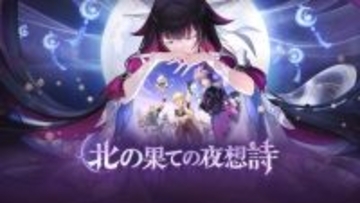 『原神』使用期限は11月24日13時まで！「Luna III」予告番組の交換コードまとめ