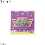 「「ちいかわ」クリアで厚みのあるおはじき風も！“ＤＩＮＥＲ”テーマのシール4商品が本日1月22日13時よりしまむらオンラインストアに登場」の画像2