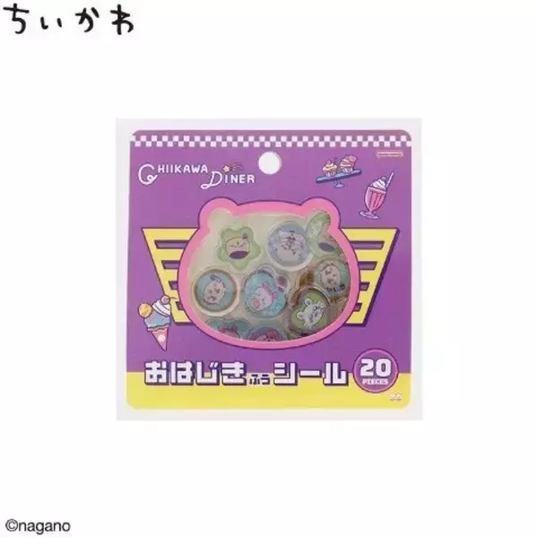 「「ちいかわ」クリアで厚みのあるおはじき風も！“ＤＩＮＥＲ”テーマのシール4商品が本日1月22日13時よりしまむらオンラインストアに登場」の画像