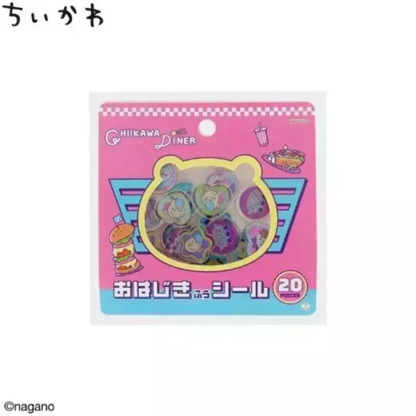 「「ちいかわ」クリアで厚みのあるおはじき風も！“ＤＩＮＥＲ”テーマのシール4商品が本日1月22日13時よりしまむらオンラインストアに登場」の画像