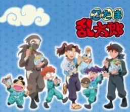 「忍たま乱太郎マンチョコ」がファミリーマート限定発売！シールは乱・きり・しん、土井半助やヘムヘムなどシークレット含む全20種
