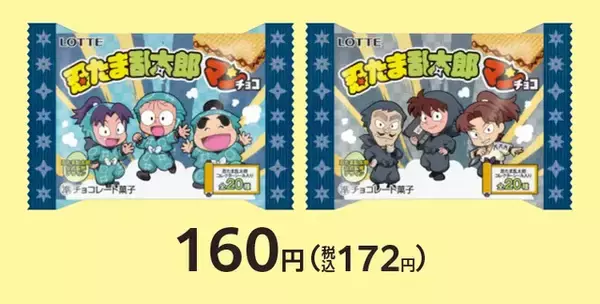 「「忍たま乱太郎マンチョコ」がファミリーマート限定発売！シールは乱・きり・しん、土井半助やヘムヘムなどシークレット含む全20種」の画像