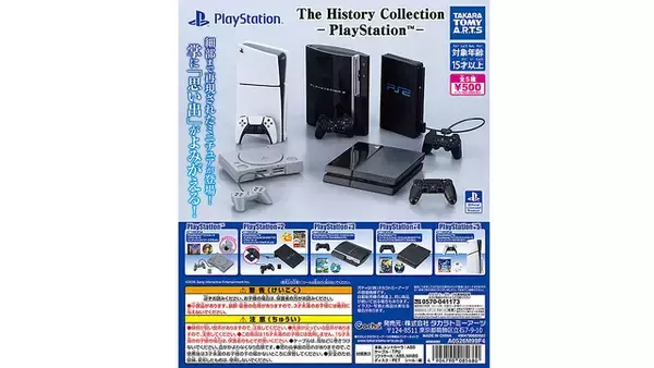 「歴代「プレステ」が精巧なミニチュアに！同スケールのコントローラーやゲームディスクも付属、“思い出”が掌に蘇る」の画像