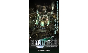 懐かしの記憶が蘇る！ 「FF7」ほかスマホでプレイできる初代プレステ作品3選