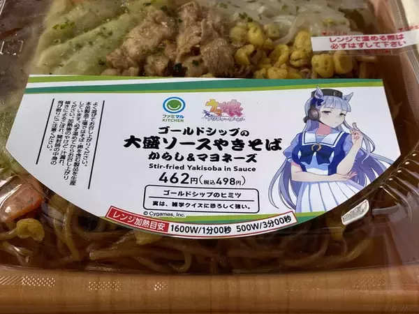 「は、はちみーもありますの！？『ウマ娘』×「ファミマ」コラボフードを先行パクパクレポート！」の画像