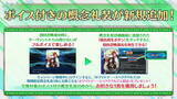 「『FGO』ついに「ボイス付き概念礼装」登場！対象には“マーリン＆オベロン”の掛け合いも」の画像3