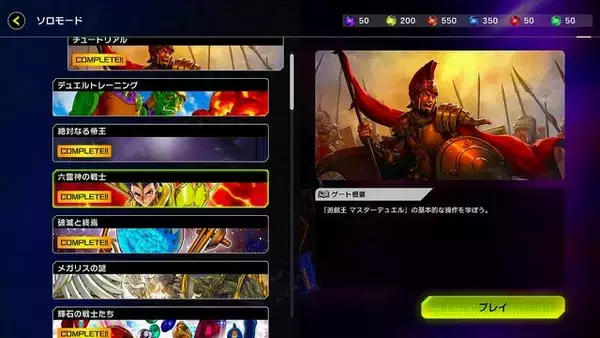 「『遊戯王 マスターデュエル』新イベント「テーマクロニクル」で使ってみたい、おすすめテーマ4選！」の画像