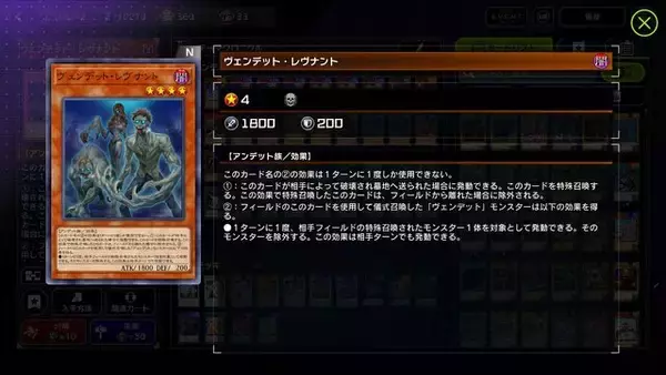 「『遊戯王 マスターデュエル』新イベント「テーマクロニクル」で使ってみたい、おすすめテーマ4選！」の画像