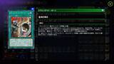 「『遊戯王 マスターデュエル』新イベント「テーマクロニクル」で使ってみたい、おすすめテーマ4選！」の画像4