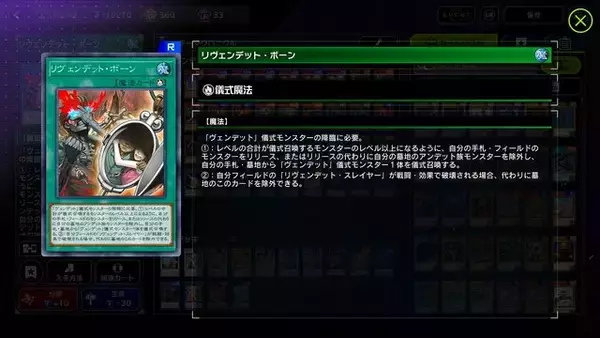「『遊戯王 マスターデュエル』新イベント「テーマクロニクル」で使ってみたい、おすすめテーマ4選！」の画像