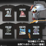 「「機動戦士ガンダム」MSを大胆にプリントしたフルカラーTシャツの新作が登場！再受注商品を含む全20種がプレバンにて取り扱い」の画像1