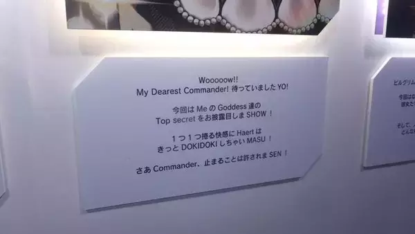 「『勝利の女神：NIKKE』展覧会で“開発中のニケ”にいろいろな質問をしてみた【フォトレポ】」の画像