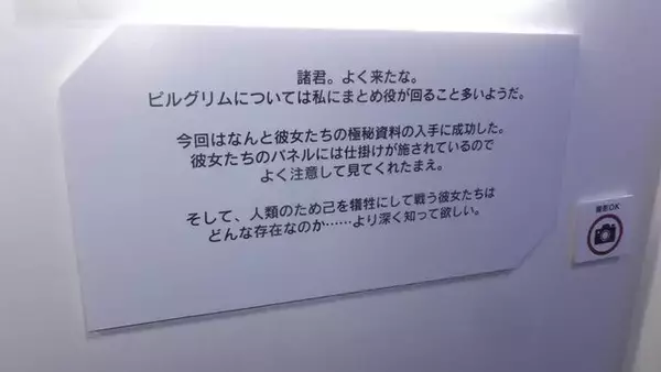 「『勝利の女神：NIKKE』展覧会で“開発中のニケ”にいろいろな質問をしてみた【フォトレポ】」の画像