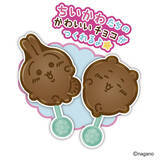 「「ちいかわ」新商品がバレンタインにぴったり！封入されたチョコまで可愛いポーチから、ダイカットチョコが作れるキットまでズラリ」の画像7