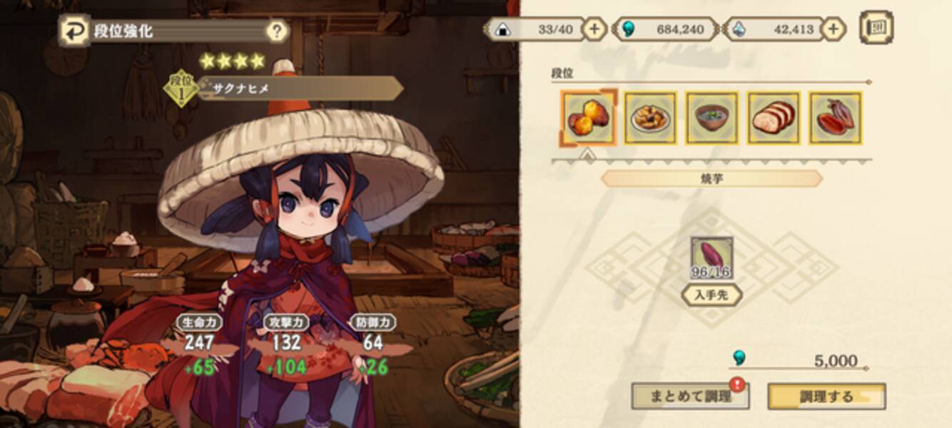待望の正式サービスが始まった『ヒヌカ巡霊譚』は、『天穂のサクナヒメ 