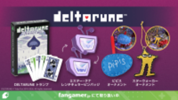 『DELTARUNE』『UNDERTALE』グッズ5点が一挙販売開始！インパクト抜群の「オメガフラウィ」ポスターなど