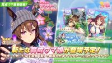 『ウマ娘』新たに「ナカヤマフェスタ」登場！ブエナビスタら下し「宝塚記念」を勝利、「凱旋門賞」まであと一歩に迫った名馬