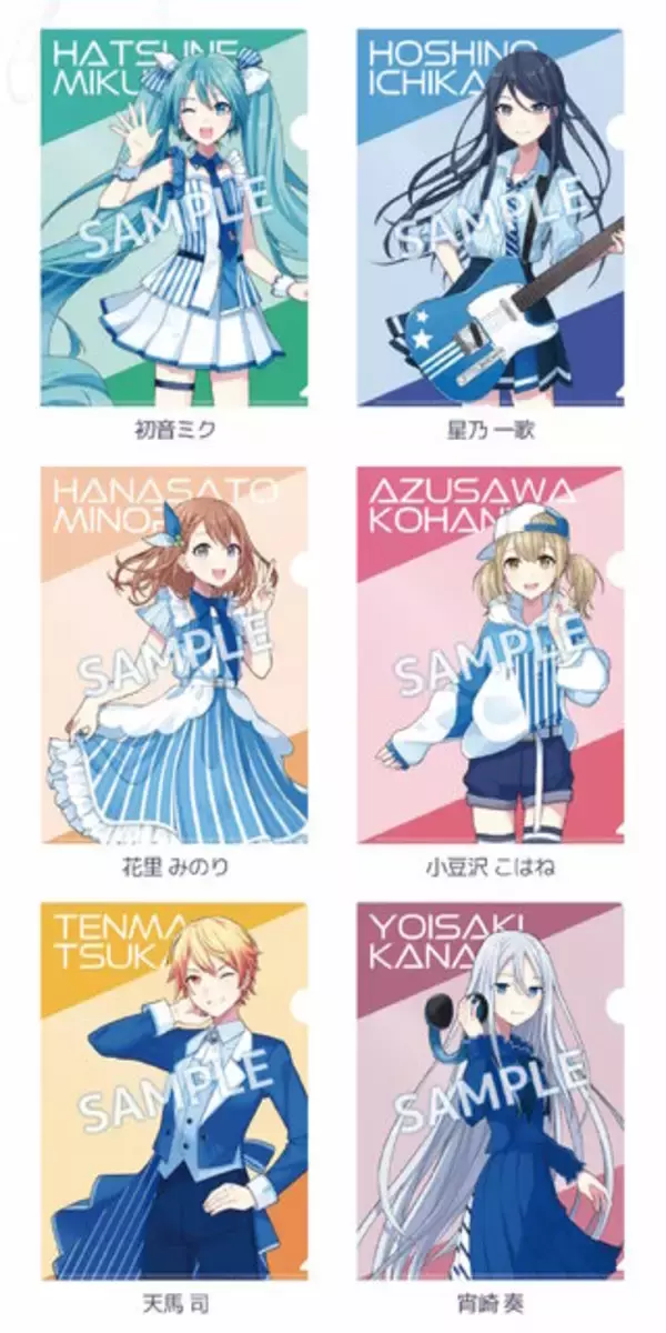 「『プロセカ』×「ローソン」コラボ本日1月17日開幕！”数量限定グッズ”や“オリジナルフード”が販売」の画像