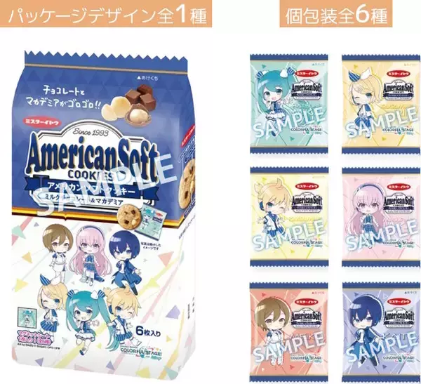 「『プロセカ』×「ローソン」コラボ本日1月17日開幕！”数量限定グッズ”や“オリジナルフード”が販売」の画像