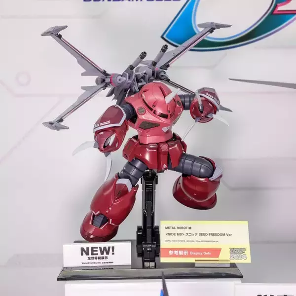 HG ズゴック(SEED 可笑し FREEDOM Ver.) キャバリアーアイフリッド