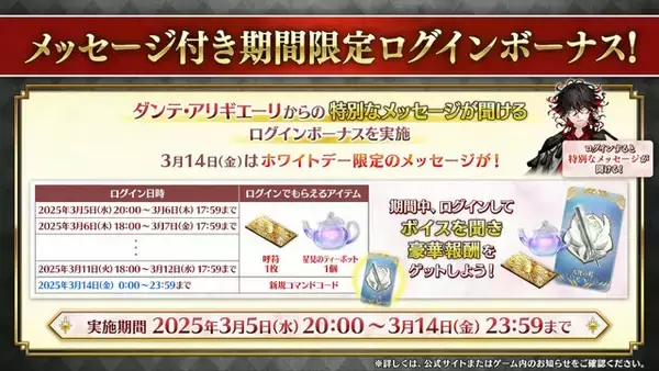 「『FGO』CBC2025でもらえる“限定礼装9種”が今年も悩ましい！新規★5プリテンダー「ダンテ・アリギエーリ」実装も【生放送まとめ】」の画像