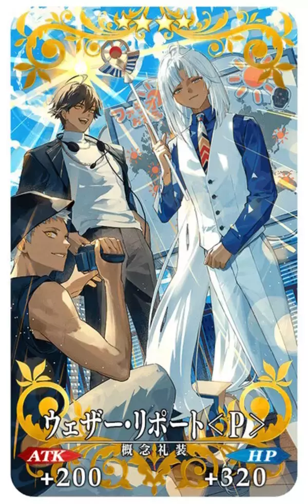 「『FGO』CBC2025でもらえる“限定礼装9種”が今年も悩ましい！新規★5プリテンダー「ダンテ・アリギエーリ」実装も【生放送まとめ】」の画像