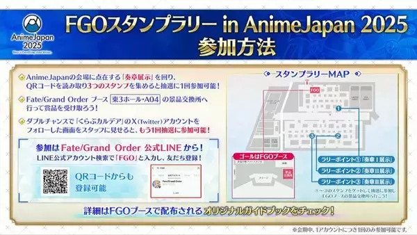 「『FGO』CBC2025でもらえる“限定礼装9種”が今年も悩ましい！新規★5プリテンダー「ダンテ・アリギエーリ」実装も【生放送まとめ】」の画像