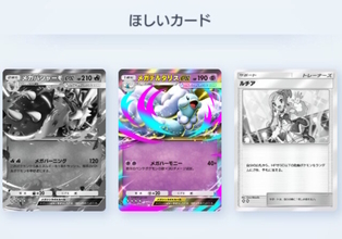 ちゃんと登録してる？『ポケポケ』で「ほしいカード」を抽選でプレゼントするキャンペーン開催―設定方法を今一度確認